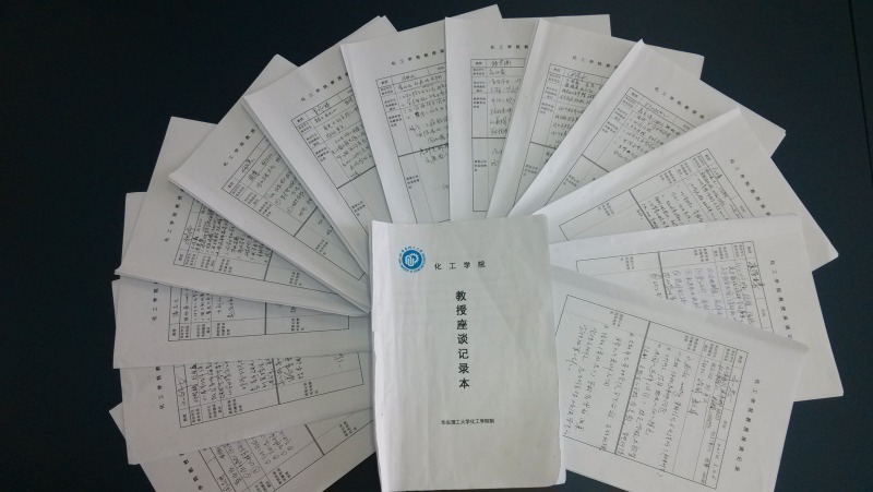 ok138cn太阳集团529教授值班记录本